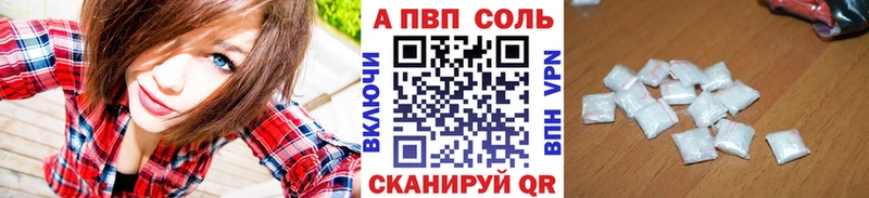 купить наркоту  Севск  А ПВП Crystall 