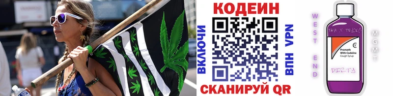 Кодеиновый сироп Lean напиток Lean (лин)  Севск 